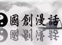 国创漫话丨这些霸气又温柔的国漫美女，你心动了吗？