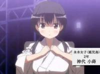 盘点动漫中那些可爱丰满的妹纸！