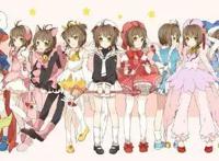 各种动漫美女换装秀，让我们看看不一样的你！百变小樱的衣服最多