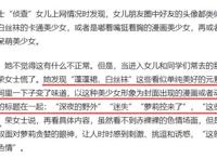 二次元等于色情？ACG领域成灰色地带，这个锅到底应该谁背