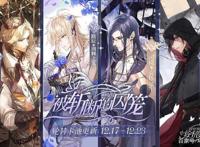 二次元游戏市场的“魔幻”2020