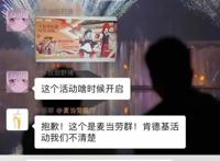 “二次元女仆有这么火？白丝少女遍地跑”路人：差不多得了