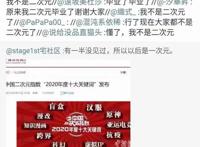 按照最新的流行趋势，原来我们都不是“二次元”了？