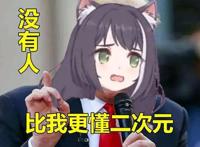 B站去二次元化，不仅是B站的选择，同样也是用户自己的放纵与选择