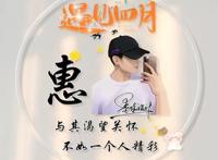 男生头像帅气霸气二次元，快手姓氏头像制作软件