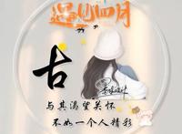 男生头像帅气霸气二次元，快手姓氏头像制作软件