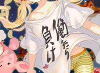 动漫中最知名的宅女都有谁？除了小埋，谁才能代表二次元宅女