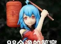 现在国内玩二次元，出名这么简单的？