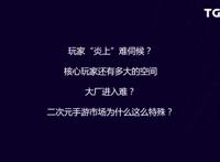 国漫抬头？你可能需要关注的二次元领域趋势内容都在这里！