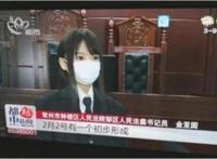 法庭女书记员神似“二次元”美女走红，其实国外同样有一位