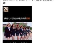 小说套路：“迪化流”小说爆火，七个无血缘姐姐的题材也成热门