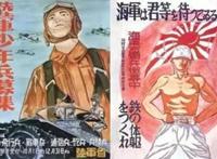 日本奇葩征兵海报：昭和男儿已不再，只能依靠二次元美女吸引眼球