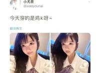 细数二次元秀下限名场面！JK少女撩上衣，对手办下跪，毫无尊严