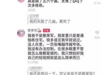 二次元网红蔡萝莉毕业照曝光！真实模样竟然长这样！震惊！