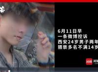 “二次元女孩疑被性侵”，别让小众文化圈沦为“大尾巴狼”猎场