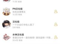 二次元用户群体，正在分裂