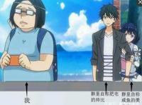 日本宅男过度沉迷二次元：和女生说话什么的，从不敢开口！