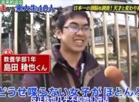 日本宅男过度沉迷二次元：和女生说话什么的，从不敢开口！