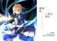 深入剖析二次元项目，二次元项目如何运作？变现模式与粉丝获取