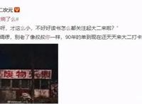 十年“拯救大龄二次元”的变与不变