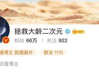 十年“拯救大龄二次元”的变与不变