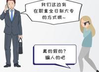二元制还是二次元？你还傻傻分不清吗？