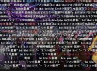 b站：不知道8个二次元词汇的真正含义，你就要被00后嫌弃了！