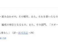 「了解一下」二次元文化圈中的这些词语你都用对了吗？（一）