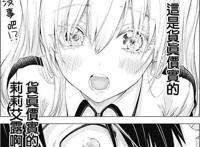 「谈漫画」中二死肥宅遇上cosplay少女，《2.5次元的诱惑》