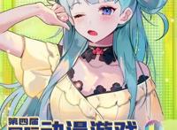 「漫展」二宣！国庆ACG漫展定档！期待与你见面~