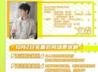 「漫展」二宣！国庆ACG漫展定档！期待与你见面~