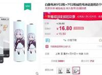 这个双十一，再谈“二次元”说明你格局小了