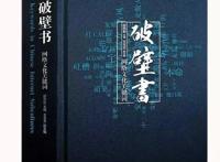 二次元，如何打破次元之壁？