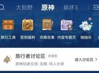 来米游社领略二次元小姐姐的魅力