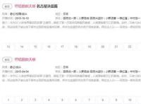 《终结的炽天使》：这部番的停播，成为许多人心中的遗憾