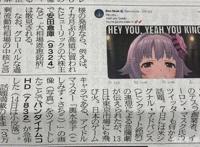 世界首富发《偶像大师》图后，引起日本聚焦，但有人觉得动漫恶心