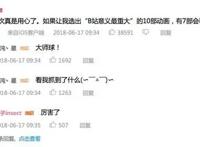 兄妹禁止！大量动画下架，这部B站镇站之宝能存活简直奇迹！