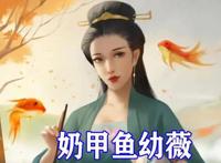 雪中悍刀行：五大女神动漫形象来袭，青鸟太拉风，乃甲鱼幼薇瞩目