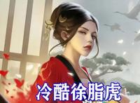 雪中悍刀行：五大女神动漫形象来袭，青鸟太拉风，乃甲鱼幼薇瞩目