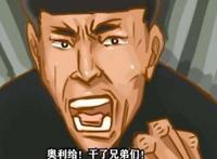 四月新番：老八动漫化！普通上班族老八只想过平静的生活