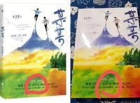 木苏里的《某某》签约动漫版权，实体书第二部要换新名字了