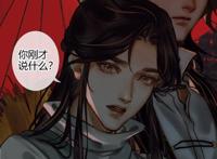 《天官赐福》灰灰发了新图，这才是书粉的谢怜，无法替代的唯一