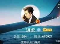 终于开始直视自己的美貌？胡歌漫画新头像引起跟风热潮