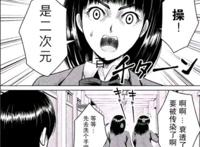 因为用“动漫”角色做头像遭受室友鄙视！二次元招谁惹谁？