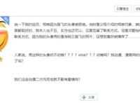 因用路飞头像，男生相亲被拒，动漫死宅就不配拥有爱情吗？