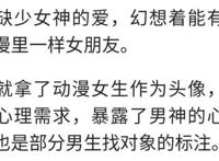 如何看待男生用动漫女头？网友的回答有点气人