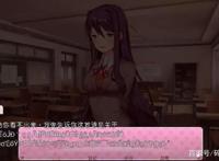 《心跳文学部》：与众不同的恋爱养成，荒诞与二次元萌妹的碰撞