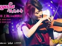 二次元美女小提琴家Ayasacosplay玩转次元之音