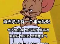 沙雕表情包：年轻人不讲武德