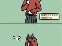 非人哉：龙女的不规则露肩装，烈烈的乞丐装，来自亲戚们的问候